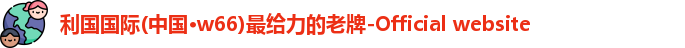 利来国国际